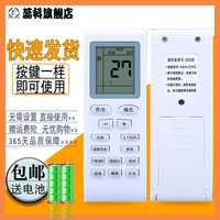 适用于 Pamtonic  Pamtonic天津 松夏 松下 日松 新飞天松空调遥控器002A 002B