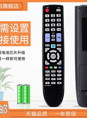 适用于三星液晶电视遥控器BN59-01008A BN59-00870A 00879A LA32C360E1