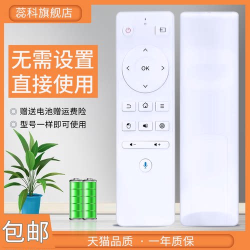 明基投影机投影仪遥控器
