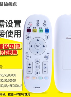 蕊科遥控器适用于海信电视CN3E16遥控器 LED40/42/50/55/K300U/5500U/48EC520UA