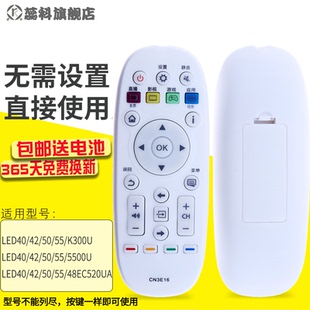 K300U 48EC520UA 蕊科遥控器适用于海信电视CN3E16遥控器 5500U LED40