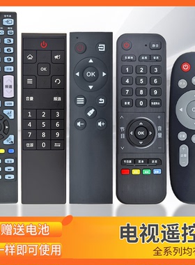 适用于  欧宝丽长虹液晶电视机遥控器LED39V2 32V3 40V2 28C3000A 55T8U 32H8 32T8 LED32/42V6 48S1 55H9