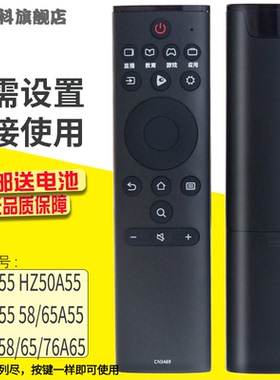 蕊科遥控器适用于海信液晶电视遥控器CN3A69H43E3A H50E3A H55E3A H65E3A HZ32A36 HZ43A51 HZ50/55A51H58E3A