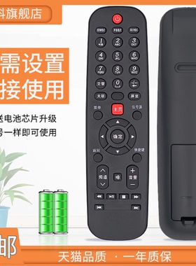 适用于  先锋液晶电视机遥控器LED-40B650 LED-408650 LED-43B800S