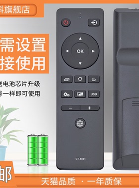 适用于 东芝电视遥控器CT-8061 43/50/65U6500C 32/43/55L3500C 32/43/48L2600C U65CMC 55/60/65U6700C