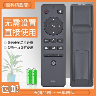 55L3500C 东芝电视遥控器CT 65U6500C 适用于 48L2600C 8061 65U6700C U65CMC