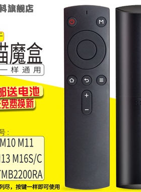 蕊科 适用于天猫魔盒M17遥控器通用3Pro M10 M11 M12 M13 M16S/C TMB2200RA 红外版