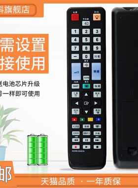 适用于 三星3DLED电视机遥控器AA59-00457A 通用AA59-00436A 00516A