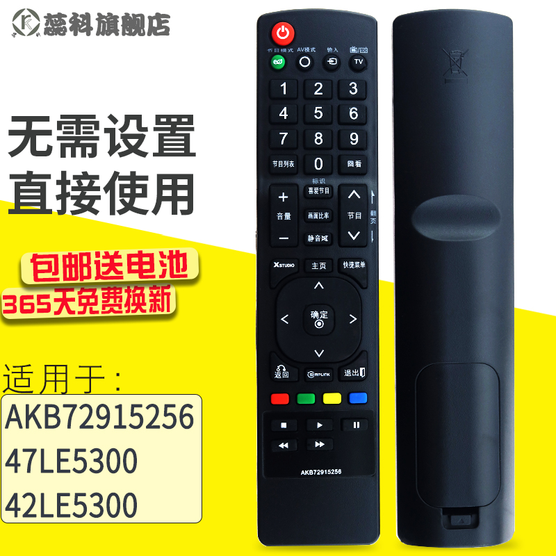 lg蕊科适用于液晶电视机遥控器