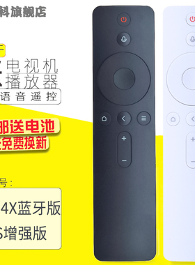 适用于 万能小米4A/4C/4S蓝牙语音遥控器通用原装小米电视盒子2/3/3S增强版32/40/43/48/49/50/55/65寸通用