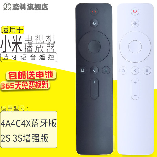 万能小米原装增强版语音遥控器