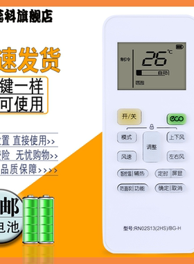 适用于WAHIN华凌 Midea美的酷风空调遥控器RN02S13(2HS)/BG-H通用 RN02S6 S8 S15(2S) U3 (HL) S14(2S)小天鹅