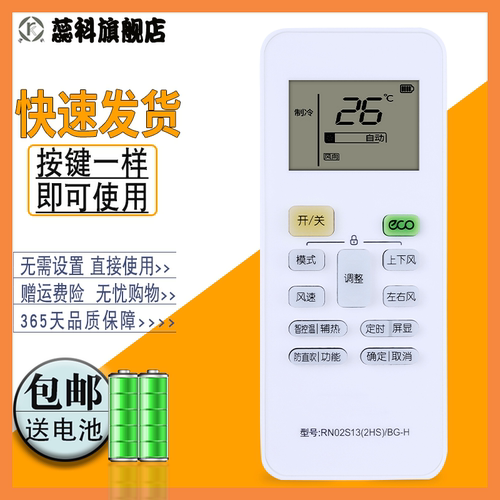 适用于WAHIN华凌 Midea美的酷风空调遥控器RN02S13(2HS)/BG-H通用 RN02S6 S8 S15(2S) U3 (HL) S14(2S)小天鹅