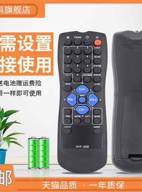 蕊科适用于 海尔电视遥控器HYF-35D 29FV6H-B 34FV6 25T8K