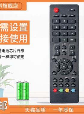 蕊科遥控器适用于makena麦凯龙液晶电视机32S型号遥控器
