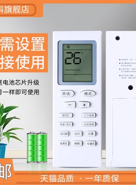 适用于海鸥 新飞空调遥控器 开利 扎努西 空调遥控器 Carrier 空调遥控器 YB1FA YB1F2