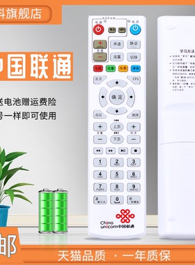 适用于原装中国联通九联科技UNT400G 烽火HG680-R HG680-L 网络机顶盒遥控器 智慧沃家RMC-C317