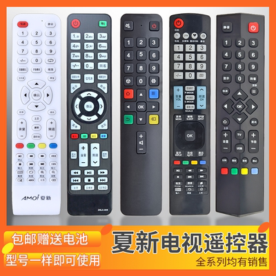 夏新网络智能液晶电视遥控器万