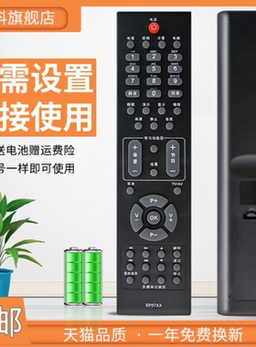 适用于  长虹电视机遥控器RP57AX  LT32876 LT42876HD LT40876HD