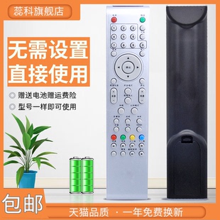 海尔 统帅电视机遥控器HTR LE32D8810 LU26T3 T07 蕊科适用于