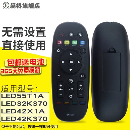 蕊科遥控器适用于海信电视LED55T1A LED32K370 LED42X1A 遥控器CN3B26