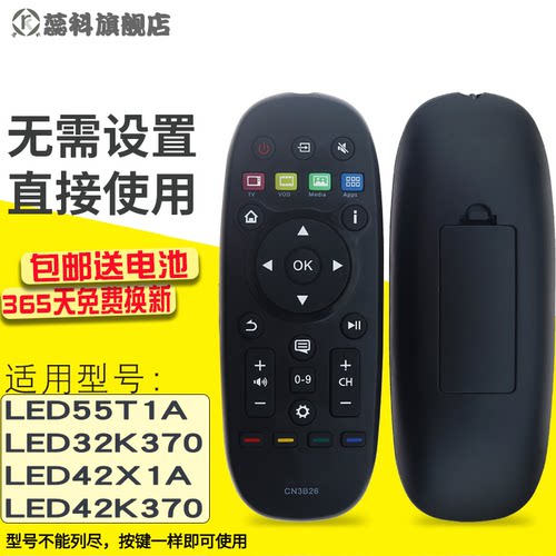 适用遥控器海信液晶电视