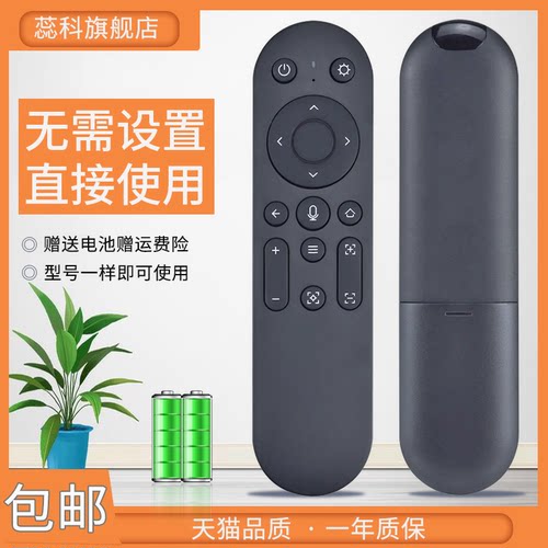 蕊科遥控器适用于知麻芝麻