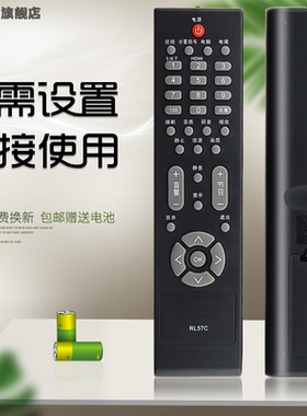 包邮适用于 冠捷AOC电视机遥控器 L327A31 L26W31 L267A31 L427A31