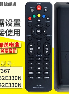 蕊科适用于 康佳液晶电视机遥控器KK-Y367 LED32E330N LED42E330N