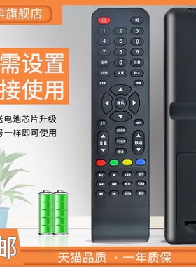 适用于 AOC电视遥控器LD43V225 LE55U7860 LD48E03M LE49U7860 LE55U7860 LE55U7176 LE55U7178