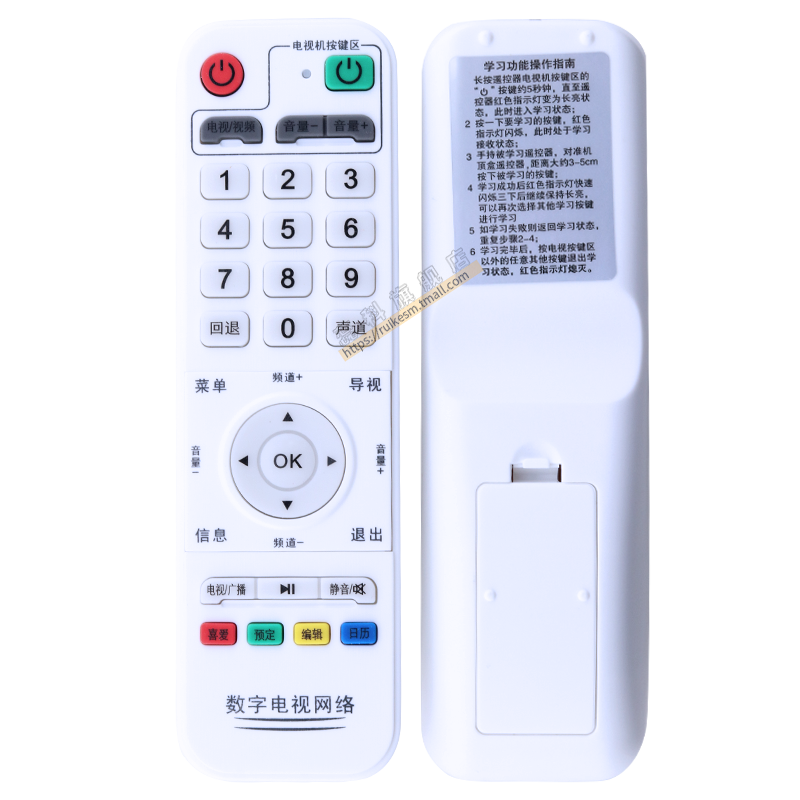 适用于  同辉电子数字电视网络机顶盒遥控器THS-C021 THS-8100D