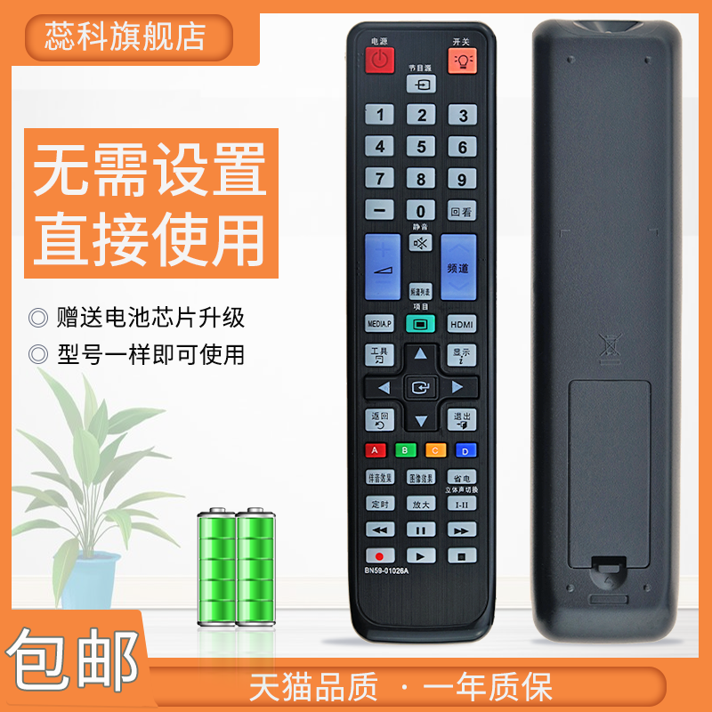 包邮电视机遥控器三星