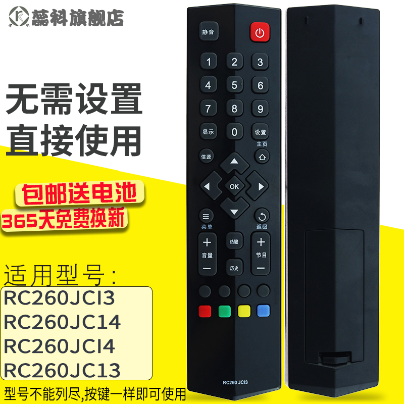 适用于包邮TCL电视机遥控器 RC260JCI3 RC260JC14 RC260JCI4 RC260JC13-封面