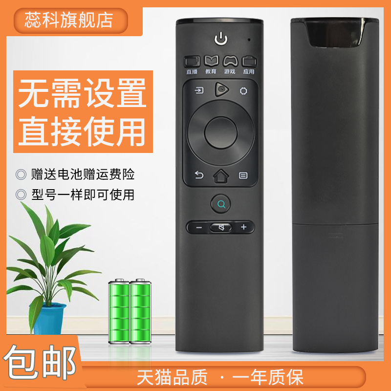 适用于海信电视机遥控器CN3A69