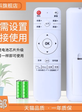 原装 HPP锋派拓步网络电视遥控器32/40/42H2800 H2600先科T9500 H5100通用原装金正26/32/40/43/50/55T6000