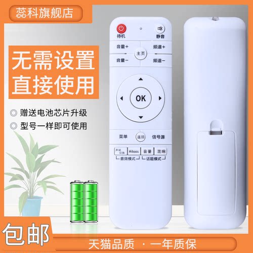 金正原装锋派拓步先科通用遥控器