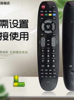 蕊科适用于 长虹电视遥控器RP67F 3D50A3700ID 3D43A3030 3D51C2080