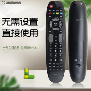蕊科适用于长虹电视遥控器RP67F 3D50A3700ID 3D43A3030 3D51C2080