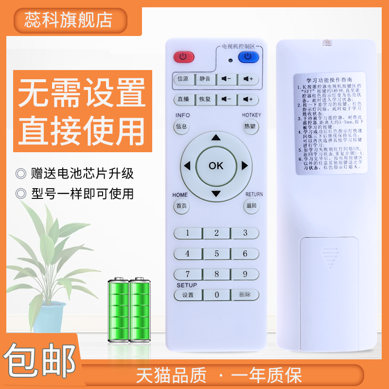 适用Koxsni嘉视丽机顶盒遥控器