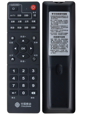 中国移动网络宽带机顶盒遥控器