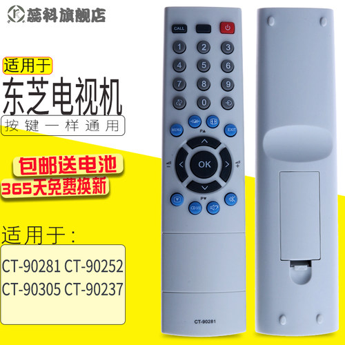 适用于 东芝电视37C3000C 42C3000C 46C3000C 52C3000C 42WL66C遥控器