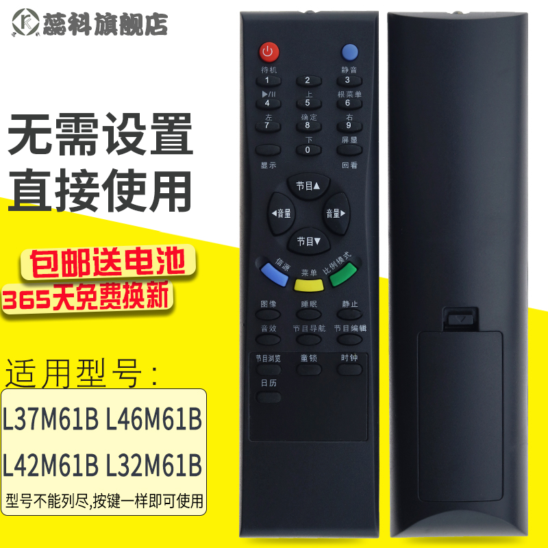 包邮TCL电视机遥控器TCLL37M61