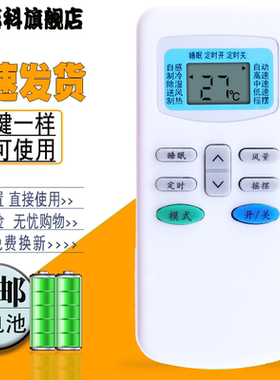 蕊科适用于 TCL空调遥控器KFR-32W/F KFRD-35G／DR22 25GW冷暖型