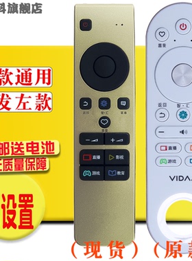 蕊科遥控器适用于海信VIDAA LED55V1UC电视遥控器CRF6A68 LED49V1U LED55V1UCZ