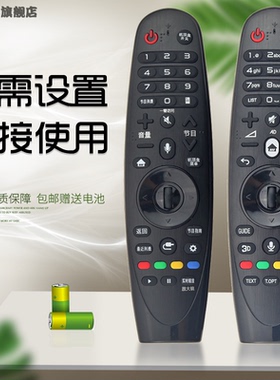 适用于 LG电视遥控器AN-MR600G MR600 UF8500  55EG9200-CA 49UF8500 60UF7702-CC 65UF7702无鼠标语音动感