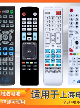 CAL CAU上海液晶电视机遥控器 LED LCD组装机杂牌机通用三星AT014西爱乐现代云 上海 牌 HDLED24A6 012A 012B