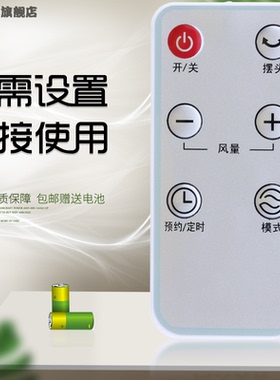 适用于 艾美特电风扇遥控器FW4035R FS4091R FW4035T2 FT50BR 50R