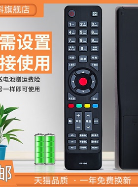 适用于 康佳电视机遥控器LED39R5100DE LED42R5100DE LED50R5100DE