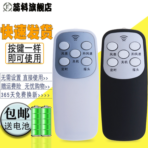 适用于澳柯玛电风扇遥控器