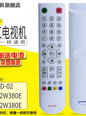 适用于 CHANCHONC长红液晶电视机遥控器SY-KD-02 LE-32W380E  LE-32w380e
